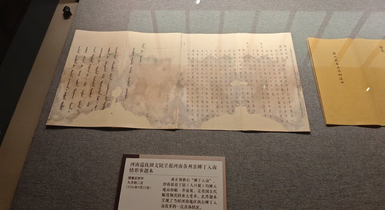 Chinese History Through Original Imperial Archives Free Tour China &mdash; #3