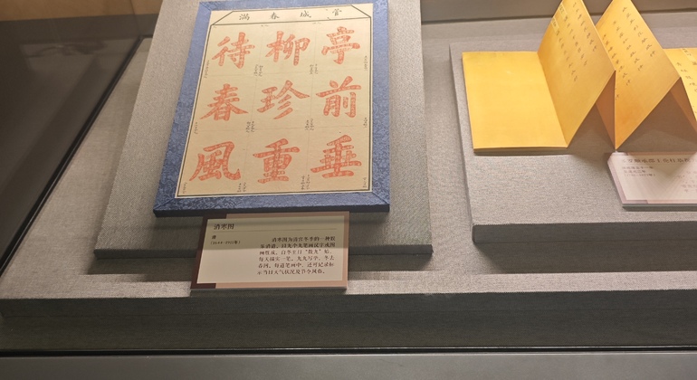 Chinese History Through Original Imperial Archives Free Tour China &mdash; #16