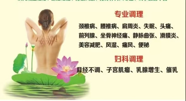Healing Power of Traditional Chinese Medicine Massage in Chongqing China &mdash; #7