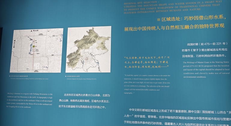 Beijing Central Axis Exhibition Center: UNESCO World Heritage China &mdash; #3
