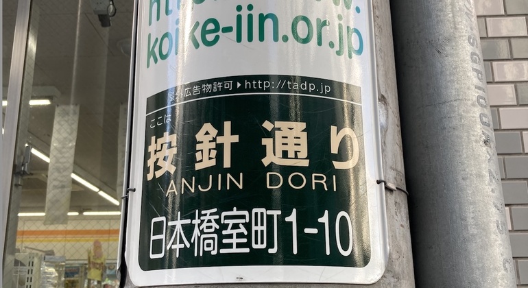 William Adams in Edo City Tokyo Free Tour Japan &mdash; #11