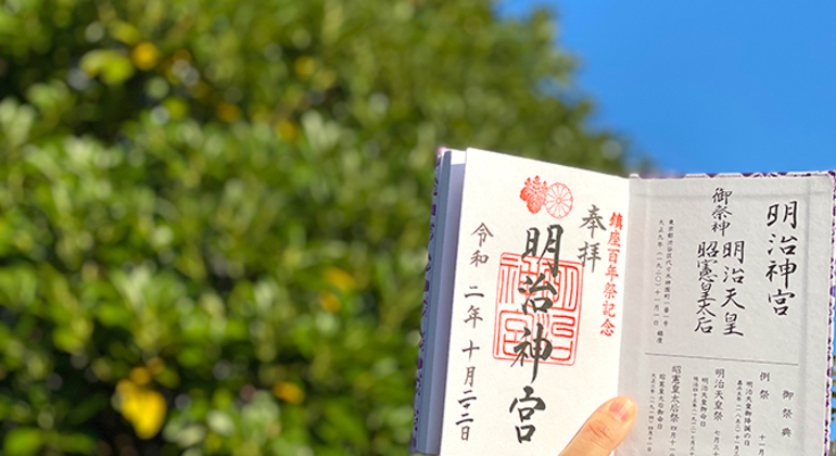 Tokyo: Meiji Shrine Tour: Shinto & Imperial System Japan &mdash; #4