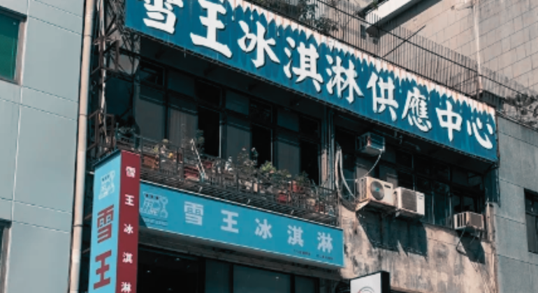 Foundations of Taipei Free Tour Taiwan &mdash; #6